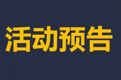 活動預告 | 搶先看！第十屆廣東建筑工業(yè)化展有哪些亮點？